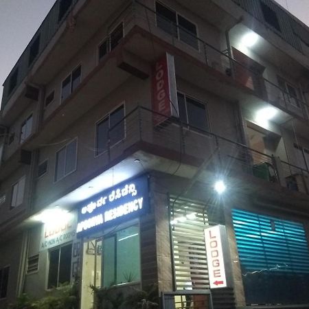 Apoorva Residency Hotel บังกาลอร์ ภายนอก รูปภาพ